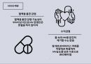 에이즈에 관한 정의와 현황 ppt 발표자료 A++.pptx 18페이지