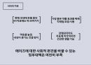 에이즈에 관한 정의와 현황 ppt 발표자료 A++.pptx 19페이지