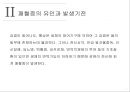 패혈증에 대한 ppt 발표자료 A++ 폐혈증 Sepsis 정의 원인 증상 합병증 치료 간호 A++.ppt 3페이지