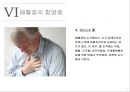 패혈증에 대한 ppt 발표자료 A++ 폐혈증 Sepsis 정의 원인 증상 합병증 치료 간호 A++.ppt 10페이지