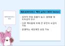 제누피그에 대한 모든것 ppt 발표자료 A++ - 치매유전자를 보유한 복제돼지, 제누피그.pptx 11페이지