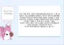 제누피그에 대한 모든것 ppt 발표자료 A++ - 치매유전자를 보유한 복제돼지, 제누피그.pptx 17페이지