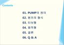 펌프 (pump) 에 관한 모든것 (원리종류기능등) ppt 발표자료 A++.pptx 2페이지