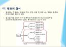 펌프 (pump) 에 관한 모든것 (원리종류기능등) ppt 발표자료 A++.pptx 5페이지