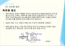 펌프 (pump) 에 관한 모든것 (원리종류기능등) ppt 발표자료 A++.pptx 13페이지