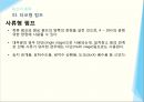 펌프 (pump) 에 관한 모든것 (원리종류기능등) ppt 발표자료 A++.pptx 15페이지
