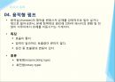 펌프 (pump) 에 관한 모든것 (원리종류기능등) ppt 발표자료 A++.pptx 16페이지