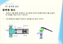 펌프 (pump) 에 관한 모든것 (원리종류기능등) ppt 발표자료 A++.pptx 17페이지