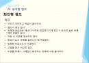 펌프 (pump) 에 관한 모든것 (원리종류기능등) ppt 발표자료 A++.pptx 21페이지