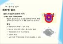 펌프 (pump) 에 관한 모든것 (원리종류기능등) ppt 발표자료 A++.pptx 23페이지