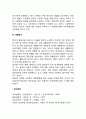 아들러(Alfred Adler)의 개인심리학 2페이지
