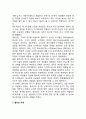 성차를 지지하는 이론적 모형(길리건의 도덕성 발달이론, 밀러의 이론) 2페이지
