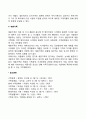 가족의 형태(유형 분류) 4페이지
