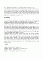 인간발달이론과 사회복지 2페이지