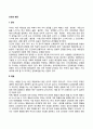 감정과 행동 1페이지