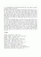 감정과 행동 2페이지