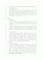개혁주의 입장에서 본 한국교회 침체의 원인과 회복 방안 3페이지