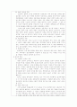 개혁주의 입장에서 본 한국교회 침체의 원인과 회복 방안 4페이지