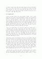 SBS 스페셜 옥수수의 습격을 보고 - 행복한 밥상을 찾아서 3페이지