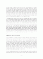 SBS 스페셜 옥수수의 습격을 보고 - 행복한 밥상을 찾아서 4페이지