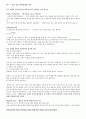 EBS 다큐프라임 빛의 물리학 2페이지