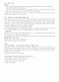 EBS 다큐프라임 빛의 물리학 3페이지