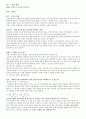 EBS 다큐프라임 빛의 물리학 4페이지
