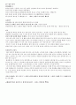 EBS 다큐프라임 빛의 물리학 5페이지