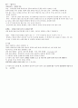 EBS 다큐프라임 빛의 물리학 6페이지