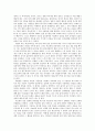 개신교와 여호와의 증인 - 교회의 증인의 집회를 다녀와서 3페이지
