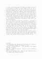 개신교와 여호와의 증인 - 교회의 증인의 집회를 다녀와서 4페이지