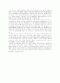 교실 밖의 아이들 2페이지