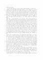 교실 밖의 아이들- 삶을 뒤돌아보게 하는 거울 2페이지