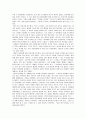교실 밖의 아이들- 삶을 뒤돌아보게 하는 거울 3페이지