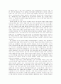 교사와 학생사이 - 그 넘을 수 없는 벽을 넘기 위해 2페이지