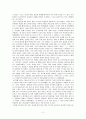 교사와 학생 사이의 나 2페이지