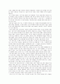 [독후감/서평/요약] 교사와 학생 사이를 읽고 2페이지