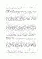 교사와  학생사이를  읽고 2페이지