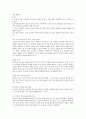 교사와  학생사이를  읽고 3페이지