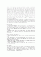 고린도 전서후서에 명백히 나타난 바울의 목회기술들 2페이지