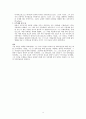 고린도 전서후서에 명백히 나타난 바울의 목회기술들 4페이지