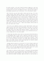 영화 감상문 [가구야공주 이야기] 애니메이션 감상문 2페이지