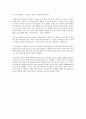 영화 감상문 [가구야공주 이야기] 애니메이션 감상문 3페이지