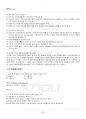 2018년 동계계절시험 세계의정치와경제 시험범위 핵심체크 4페이지