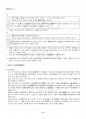 2018년 동계계절시험 글과생각 시험범위 핵심체크 3페이지