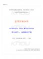 2018년 동계계절시험 중국문화산책 시험범위 핵심체크 1페이지