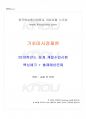 2018년 동계계절시험 기초미시경제론 시험범위 핵심체크 1페이지