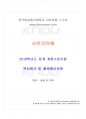 2018년 동계계절시험 사진의이해 시험범위 핵심체크 1페이지