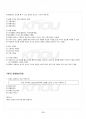 2018년 동계계절시험 사진의이해 시험범위 핵심체크 3페이지