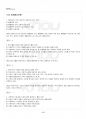 2018년 동계계절시험 사회복지개론 시험범위 핵심체크 5페이지
